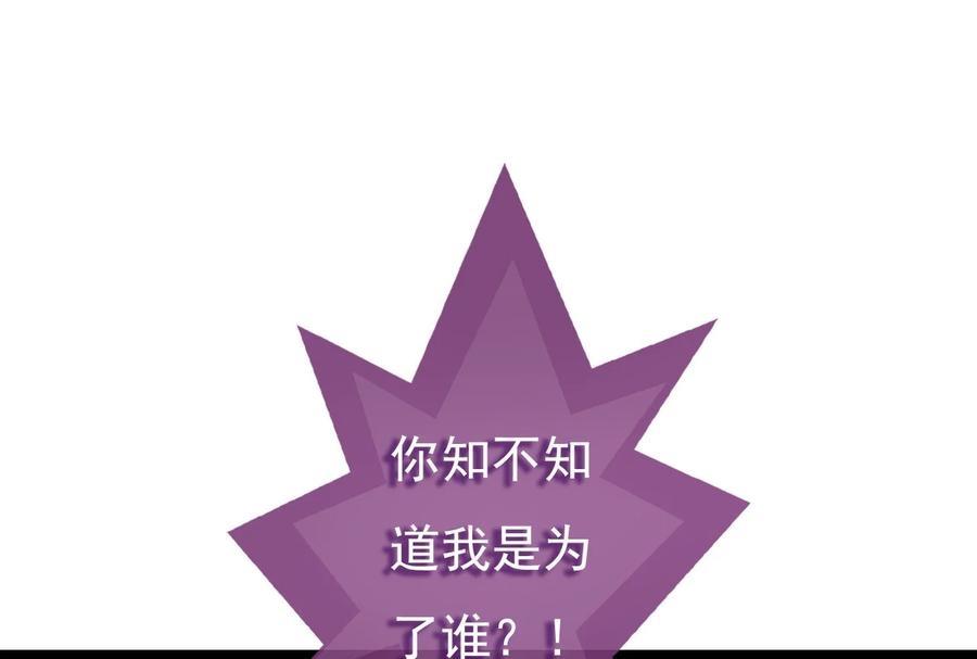 《恶毒千金成团宠》013 第十三话 第66页