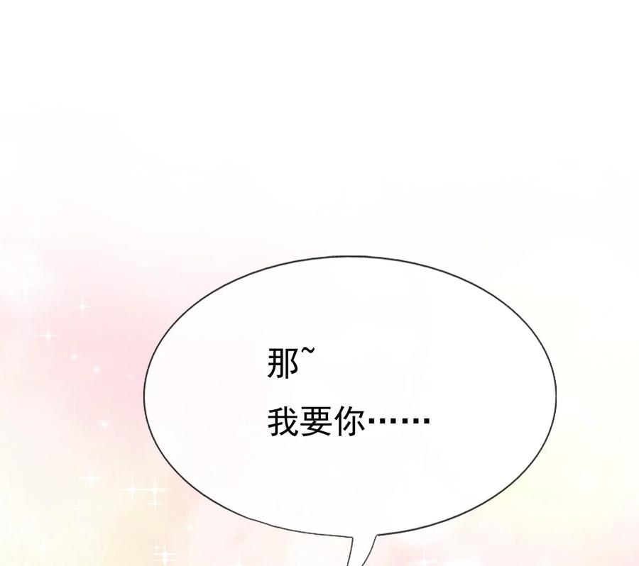 《恶毒千金成团宠》013 第十三话 第51页