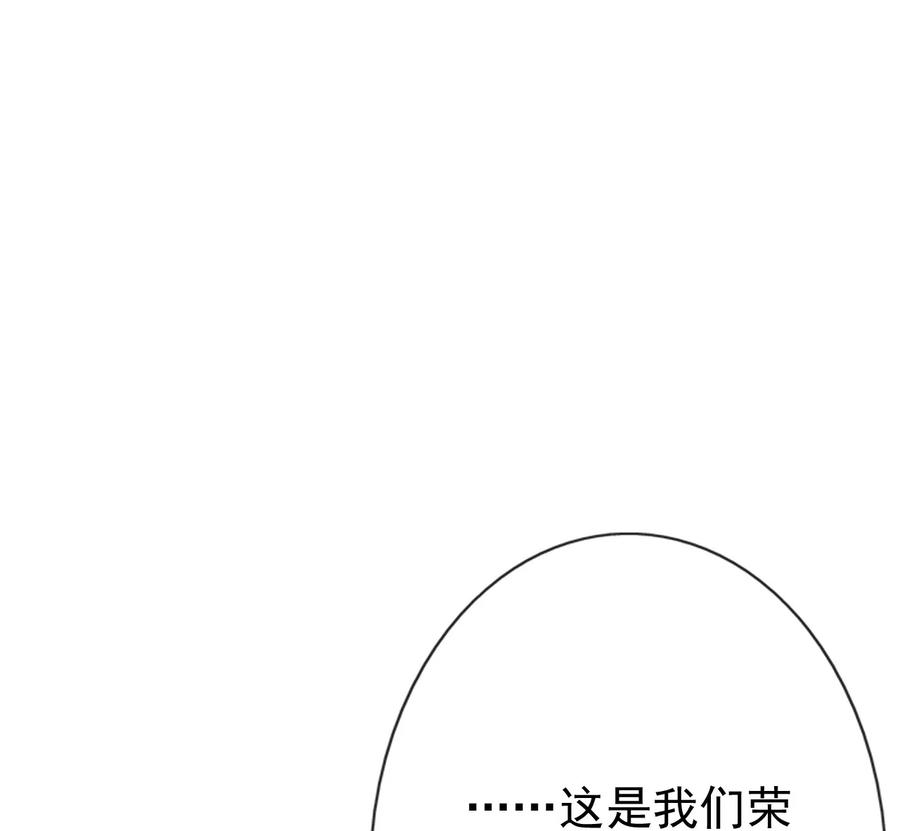 《恶毒千金成团宠》013 第十三话 第12页