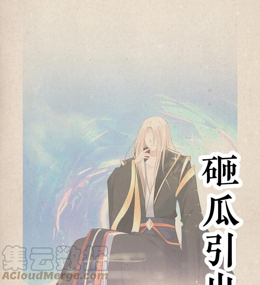 《恶毒千金成团宠》013 第十三话 第4页