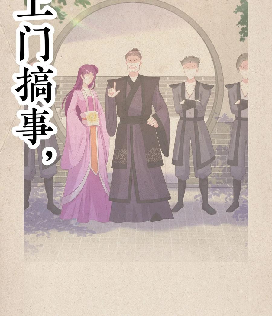 《恶毒千金成团宠》013 第十三话 第3页