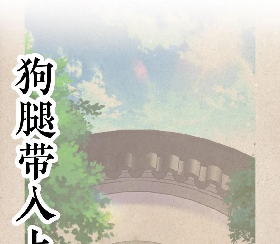 《恶毒千金成团宠》013 第十三话 第2页