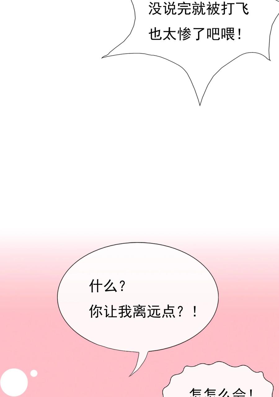 《恶毒千金成团宠》013 第十三话 第47页