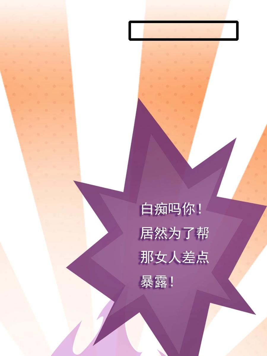 《恶毒千金成团宠》013 第十三话 第60页