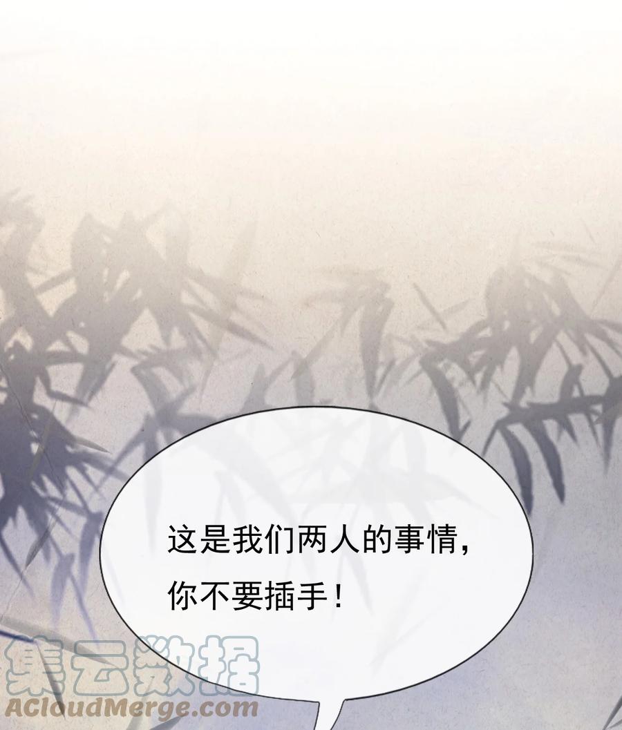 《恶毒千金成团宠》013 第十三话 第22页