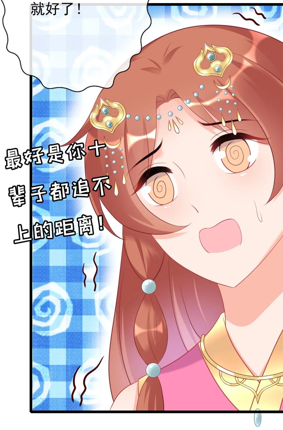 《恶毒千金成团宠》013 第十三话 第36页