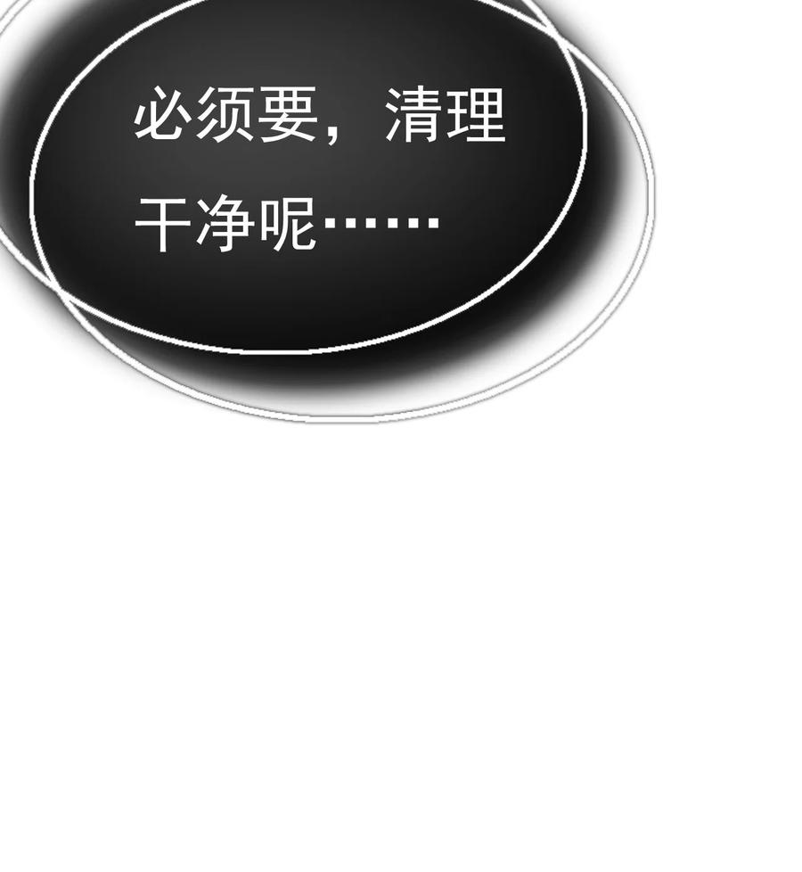 《恶毒千金成团宠》013 第十三话 第75页