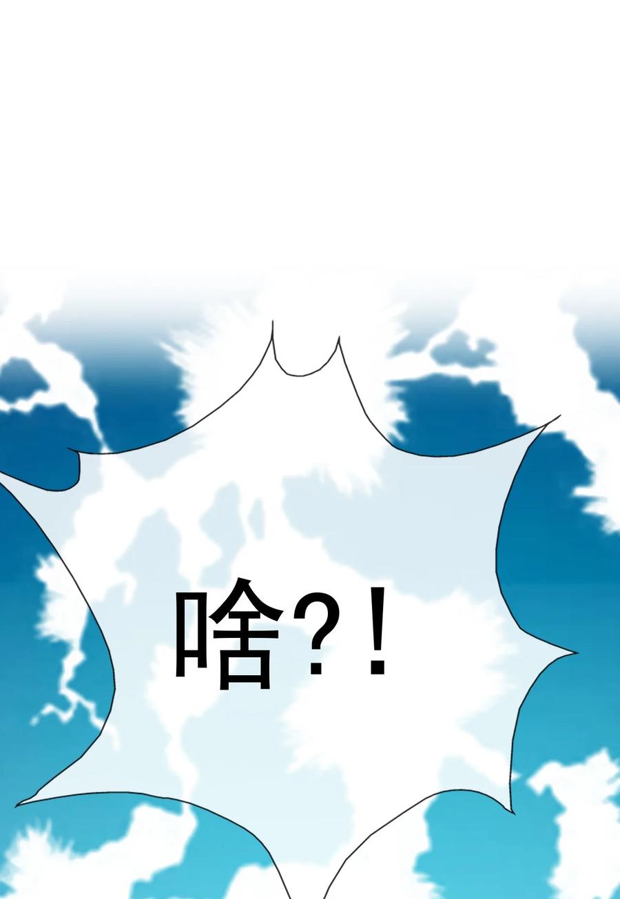 《恶毒千金成团宠》013 第十三话 第56页