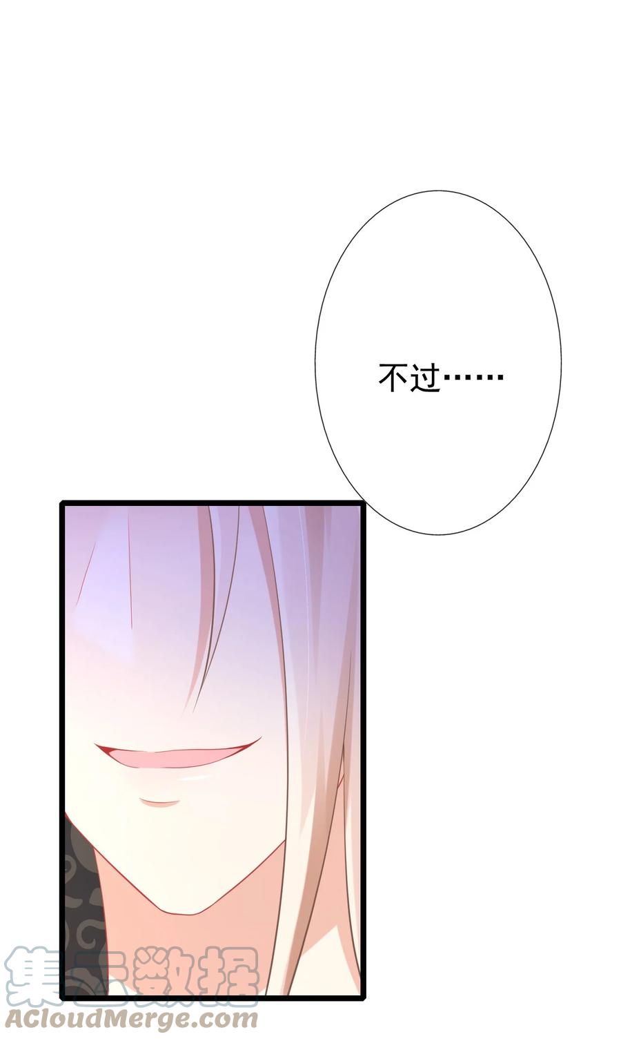 《恶毒千金成团宠》013 第十三话 第28页