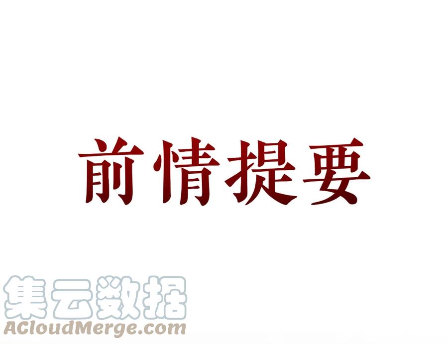 《恶毒千金成团宠》013 第十三话 第1页