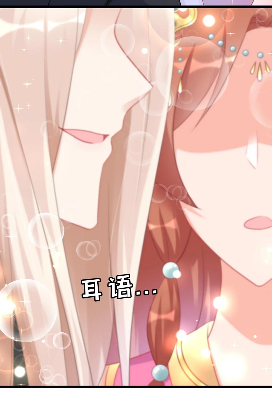 《恶毒千金成团宠》013 第十三话 第53页