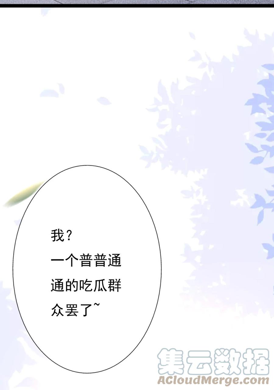 《恶毒千金成团宠》013 第十三话 第10页