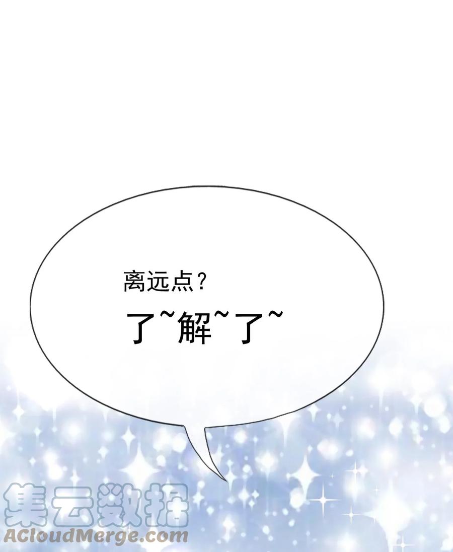 《恶毒千金成团宠》013 第十三话 第37页