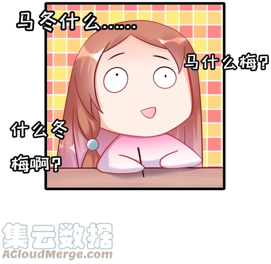 《恶毒千金成团宠》014 第十四话 第57页