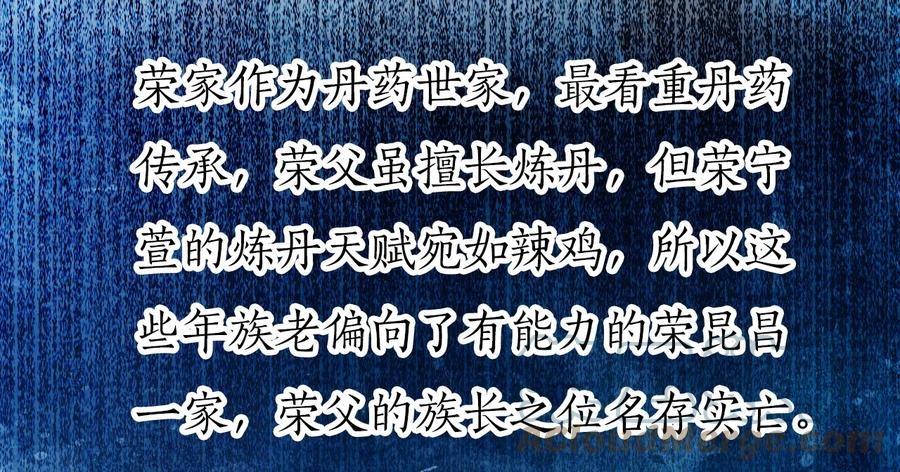 《恶毒千金成团宠》014 第十四话 第69页
