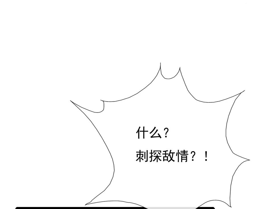 《恶毒千金成团宠》014 第十四话 第62页