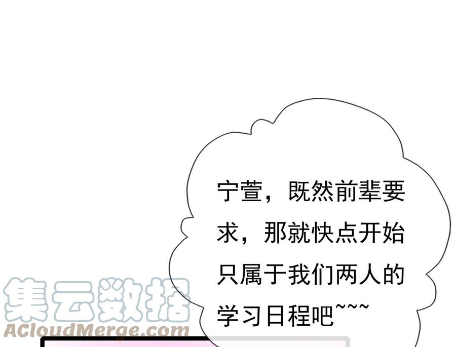 《恶毒千金成团宠》014 第十四话 第41页