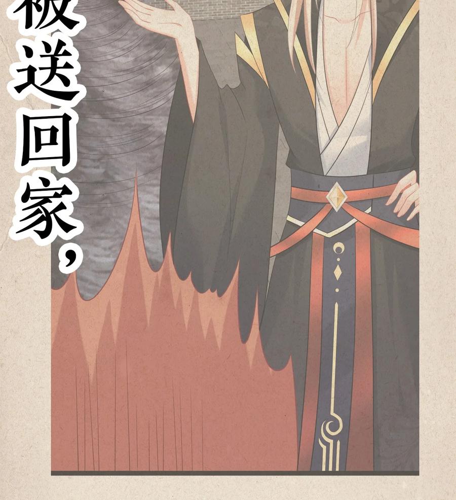 《恶毒千金成团宠》014 第十四话 第3页