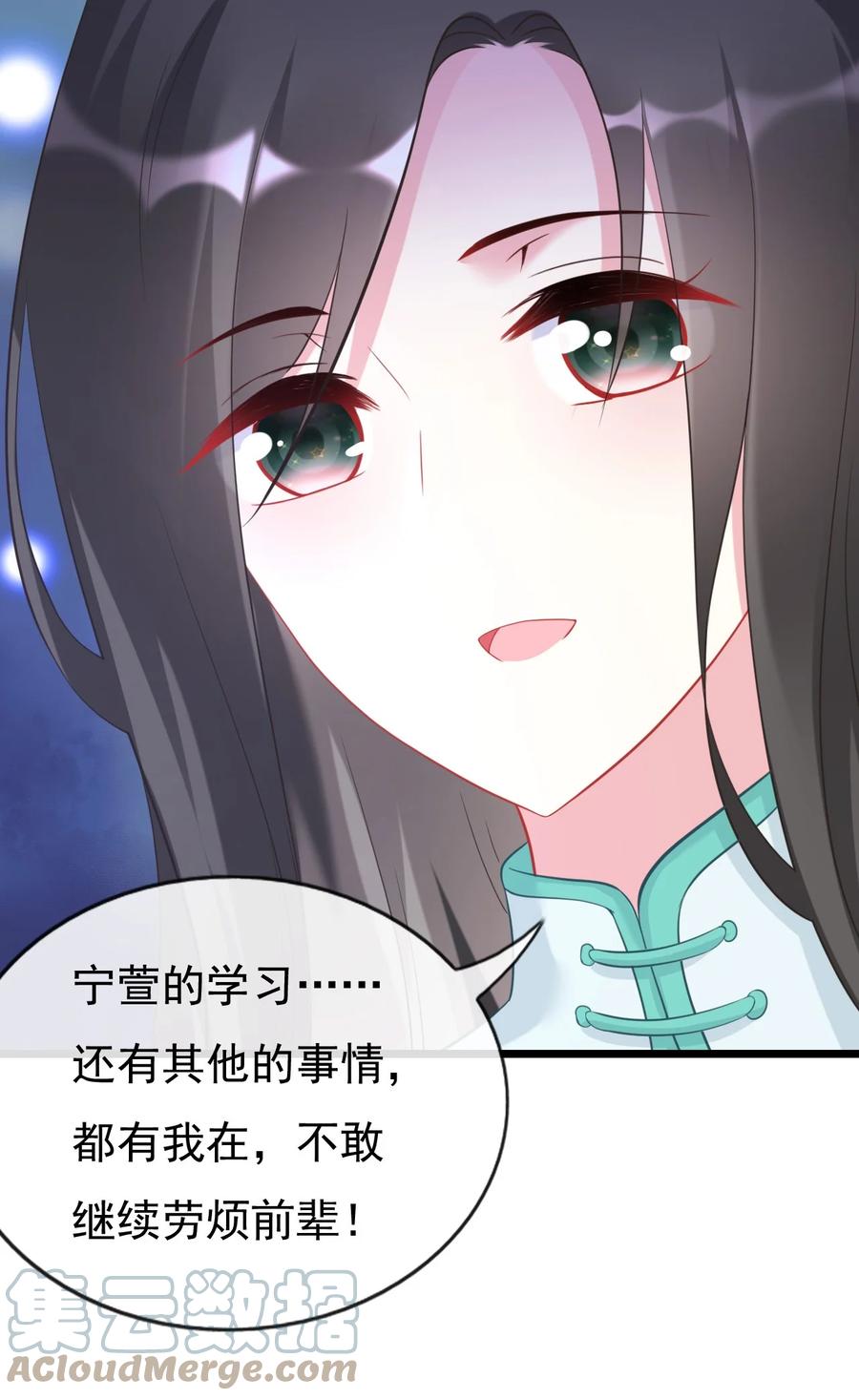 《恶毒千金成团宠》014 第十四话 第33页