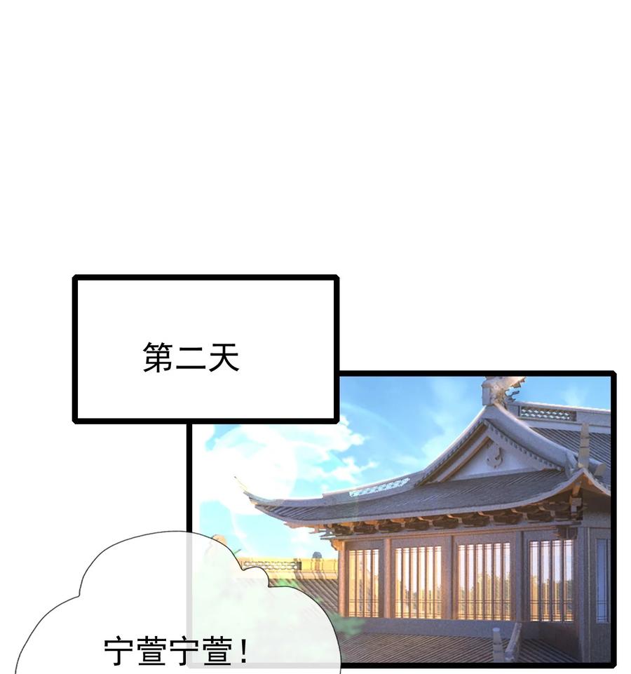 《恶毒千金成团宠》014 第十四话 第59页