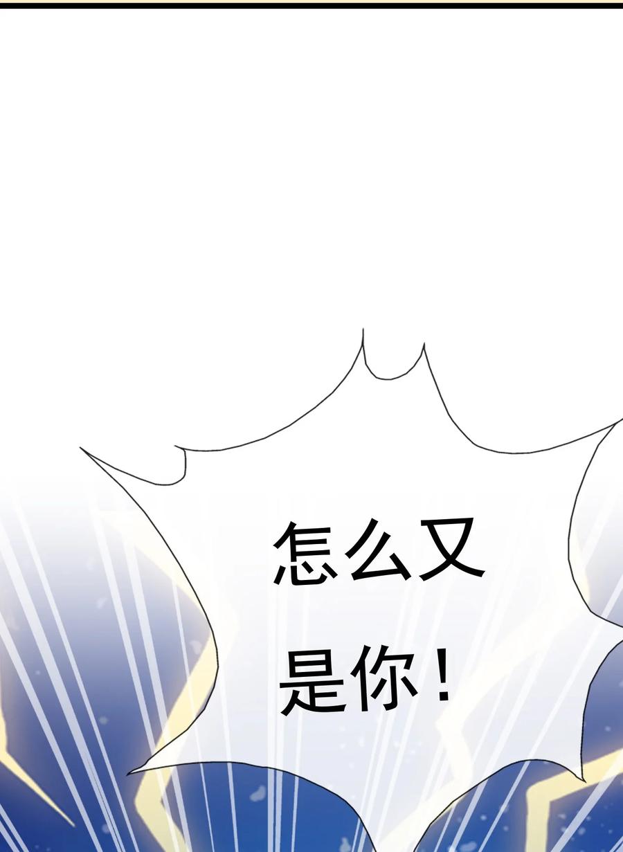 《恶毒千金成团宠》014 第十四话 第99页
