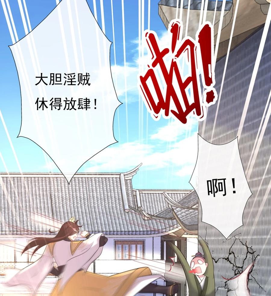 《恶毒千金成团宠》014 第十四话 第92页