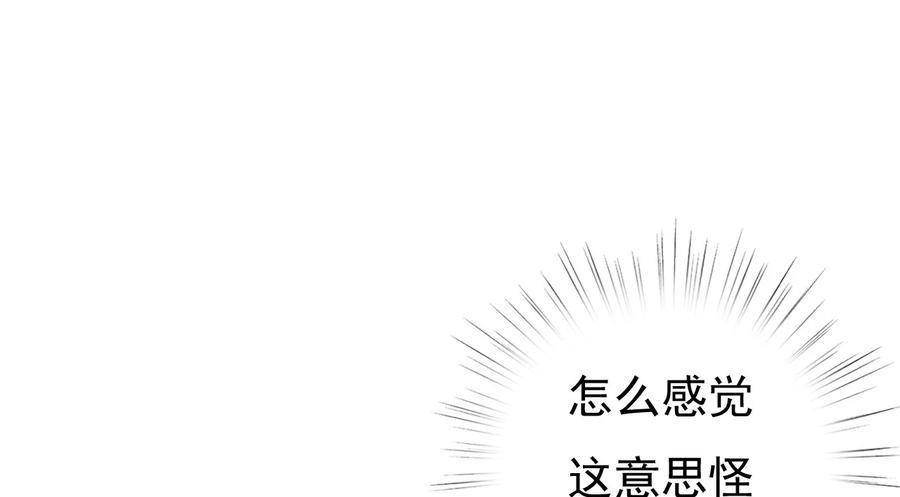 《恶毒千金成团宠》014 第十四话 第34页