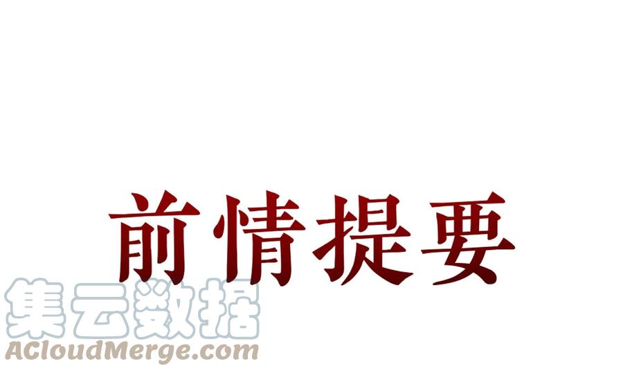 《恶毒千金成团宠》014 第十四话 第1页