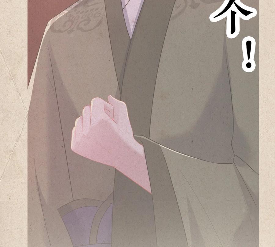《恶毒千金成团宠》014 第十四话 第6页