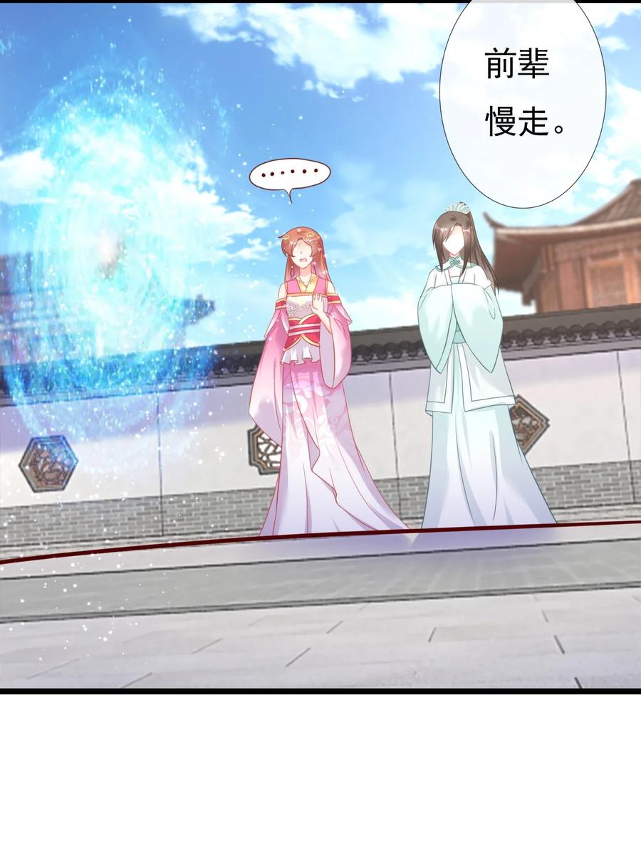 《恶毒千金成团宠》014 第十四话 第40页