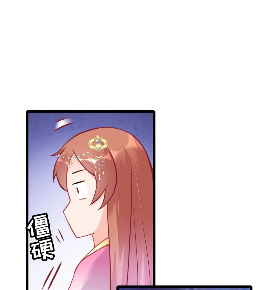 《恶毒千金成团宠》014 第十四话 第75页