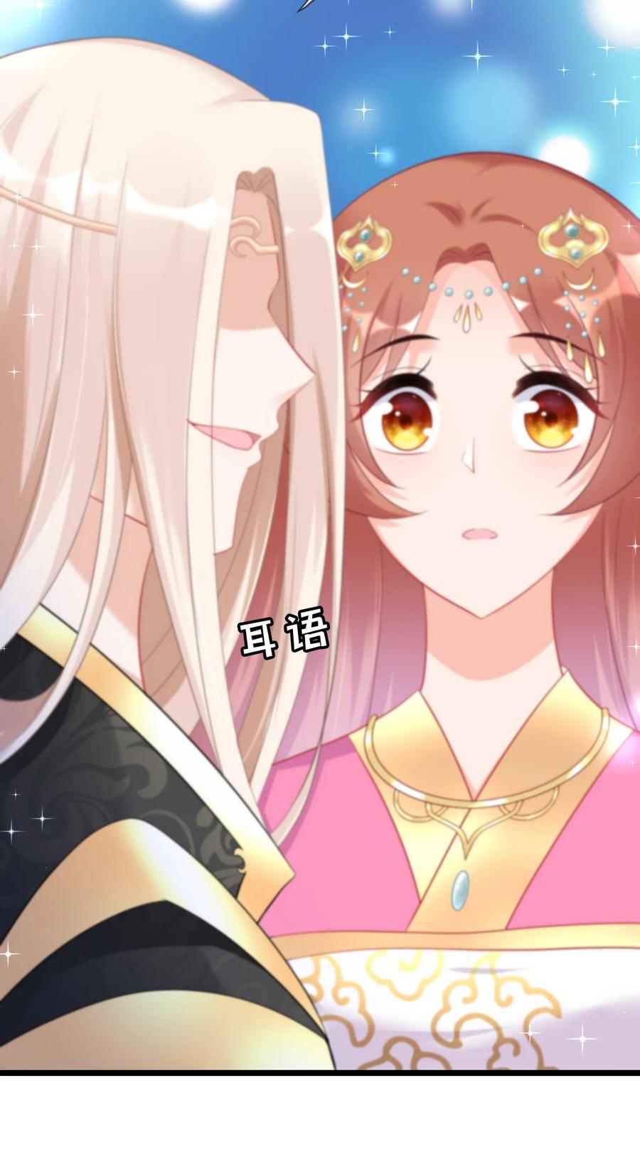 《恶毒千金成团宠》014 第十四话 第16页