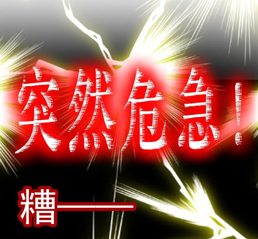 《恶毒千金成团宠》014 第十四话 第23页