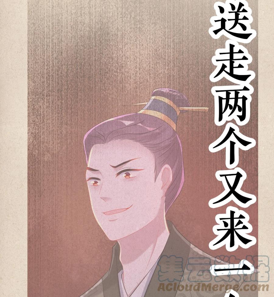 《恶毒千金成团宠》014 第十四话 第5页