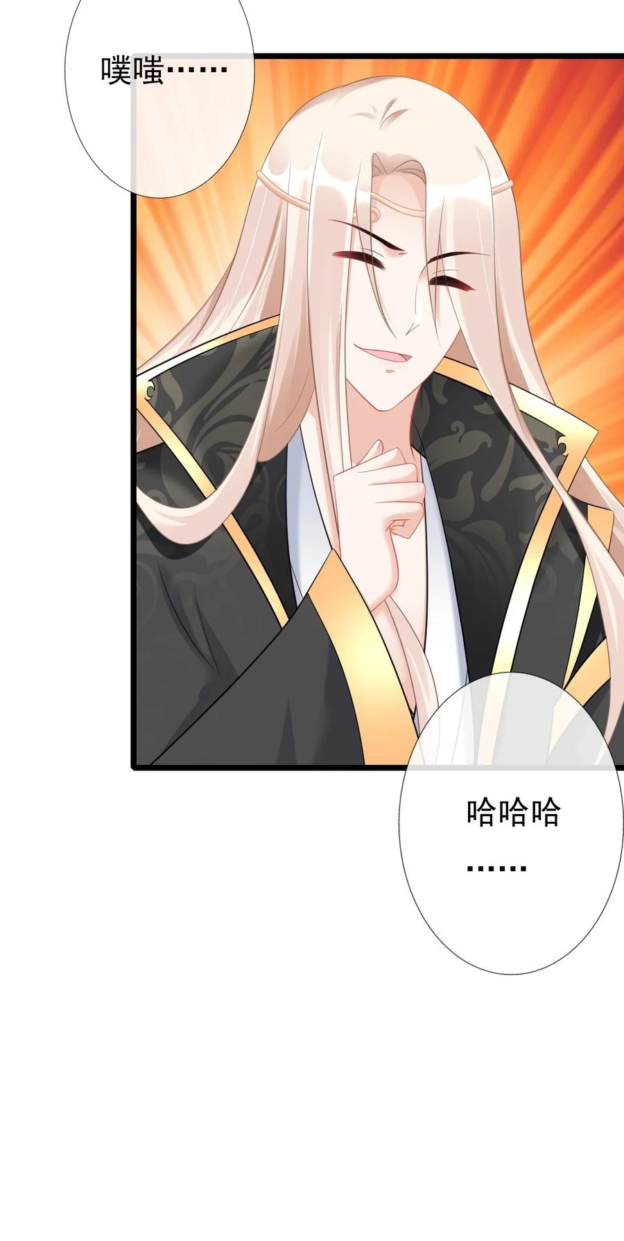 《恶毒千金成团宠》014 第十四话 第19页