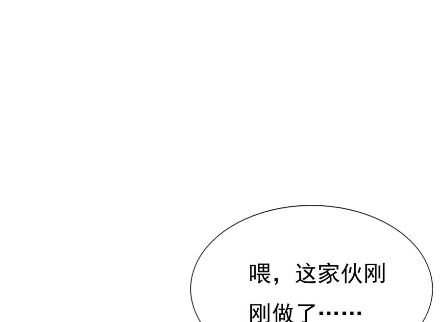 《恶毒千金成团宠》014 第十四话 第96页