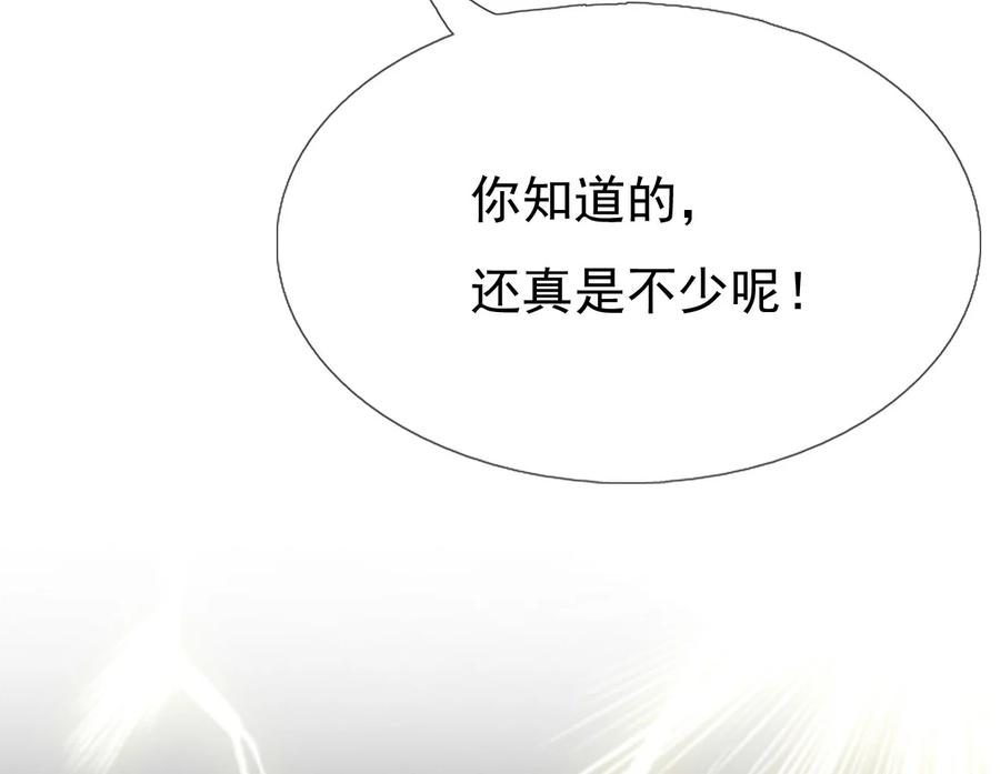 《恶毒千金成团宠》014 第十四话 第22页