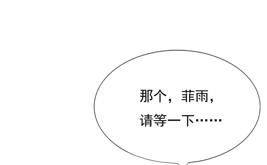 《恶毒千金成团宠》014 第十四话 第48页