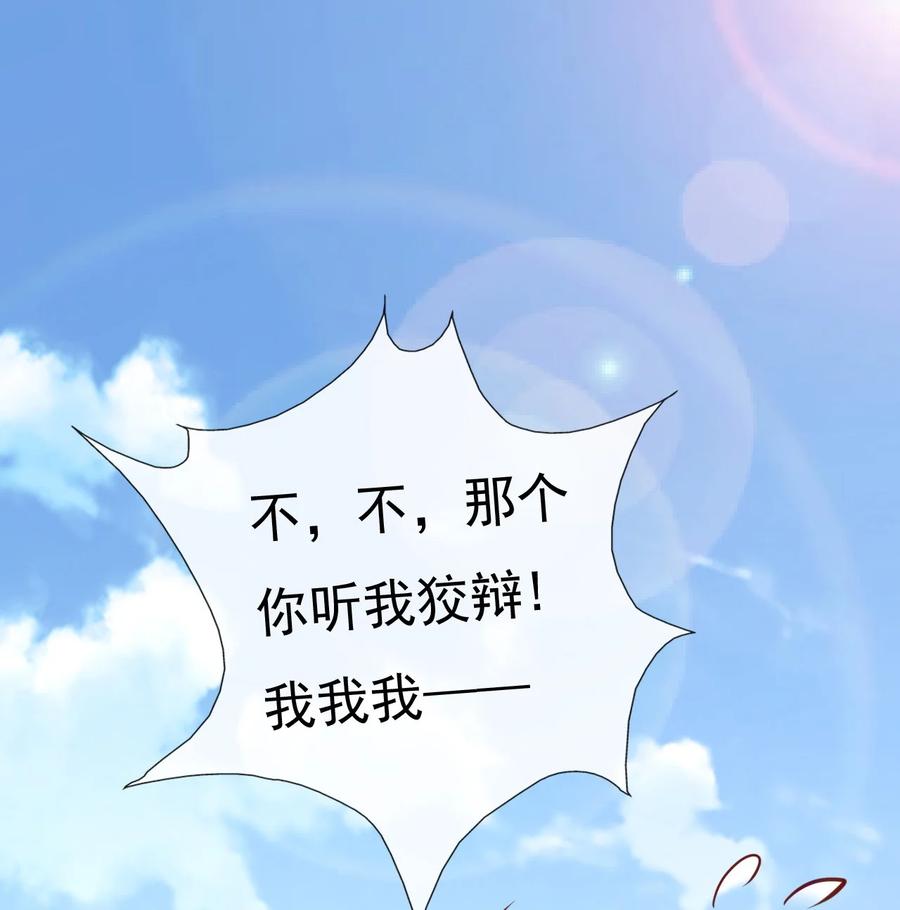 《恶毒千金成团宠》014 第十四话 第26页