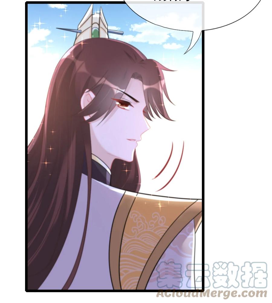 《恶毒千金成团宠》014 第十四话 第97页
