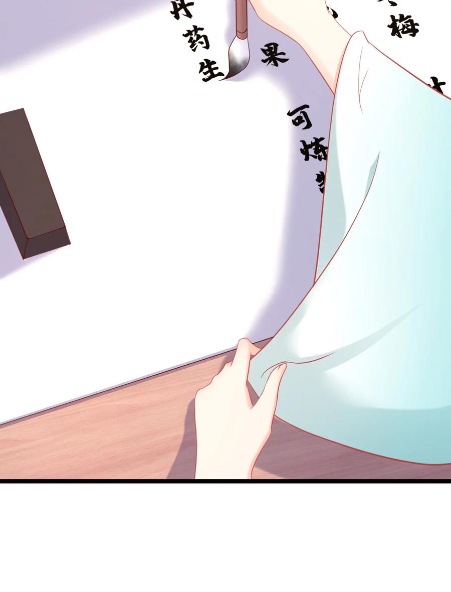 《恶毒千金成团宠》014 第十四话 第47页