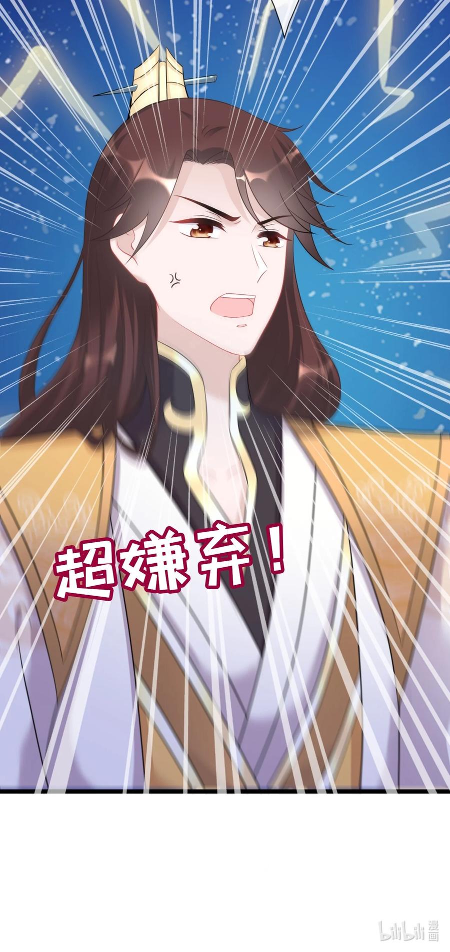 《恶毒千金成团宠》014 第十四话 第100页