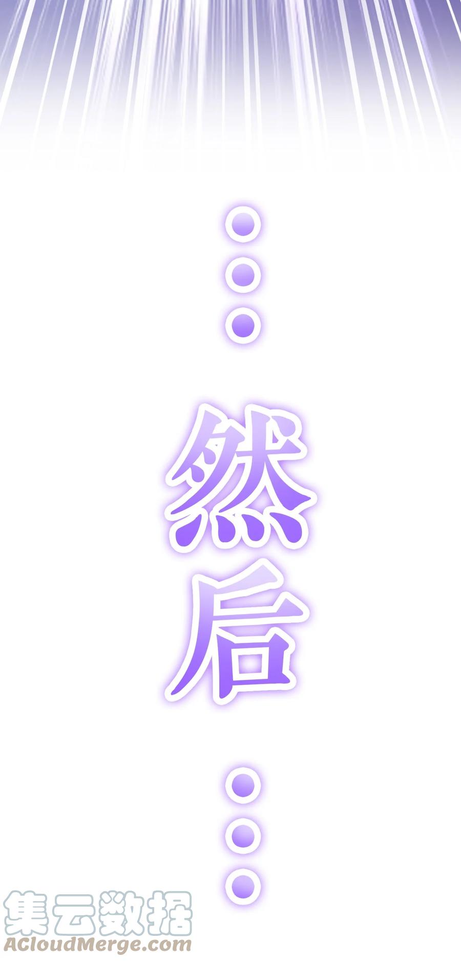 《恶毒千金成团宠》015 第十五话 第19页