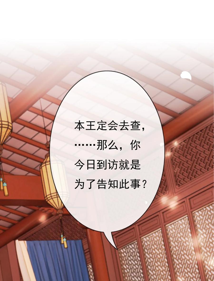 《恶毒千金成团宠》015 第十五话 第84页