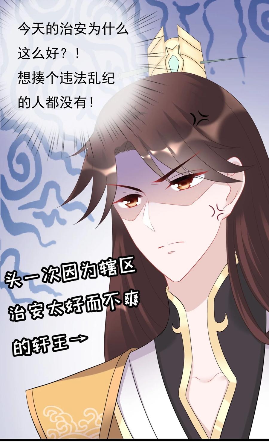 《恶毒千金成团宠》015 第十五话 第14页