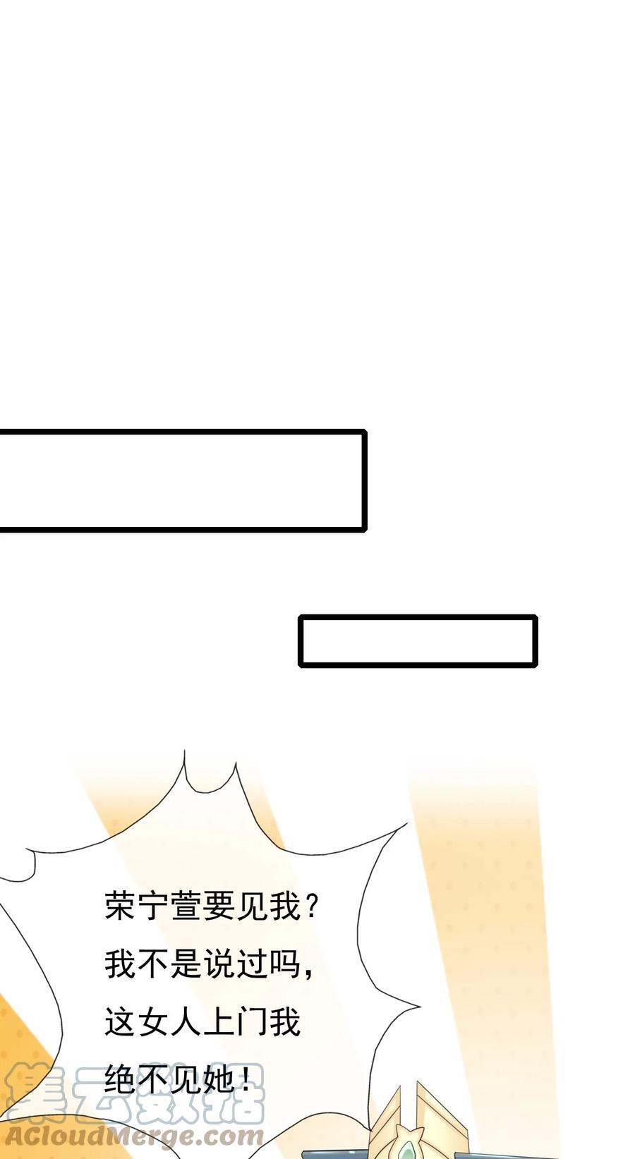 《恶毒千金成团宠》015 第十五话 第55页