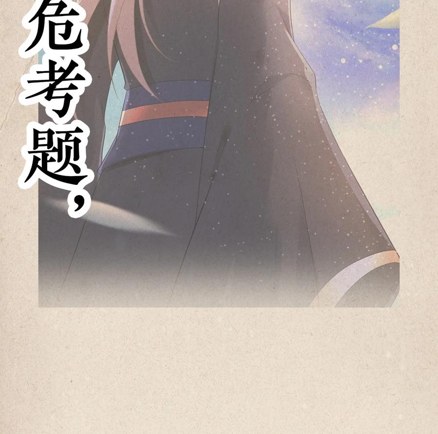 《恶毒千金成团宠》015 第十五话 第3页