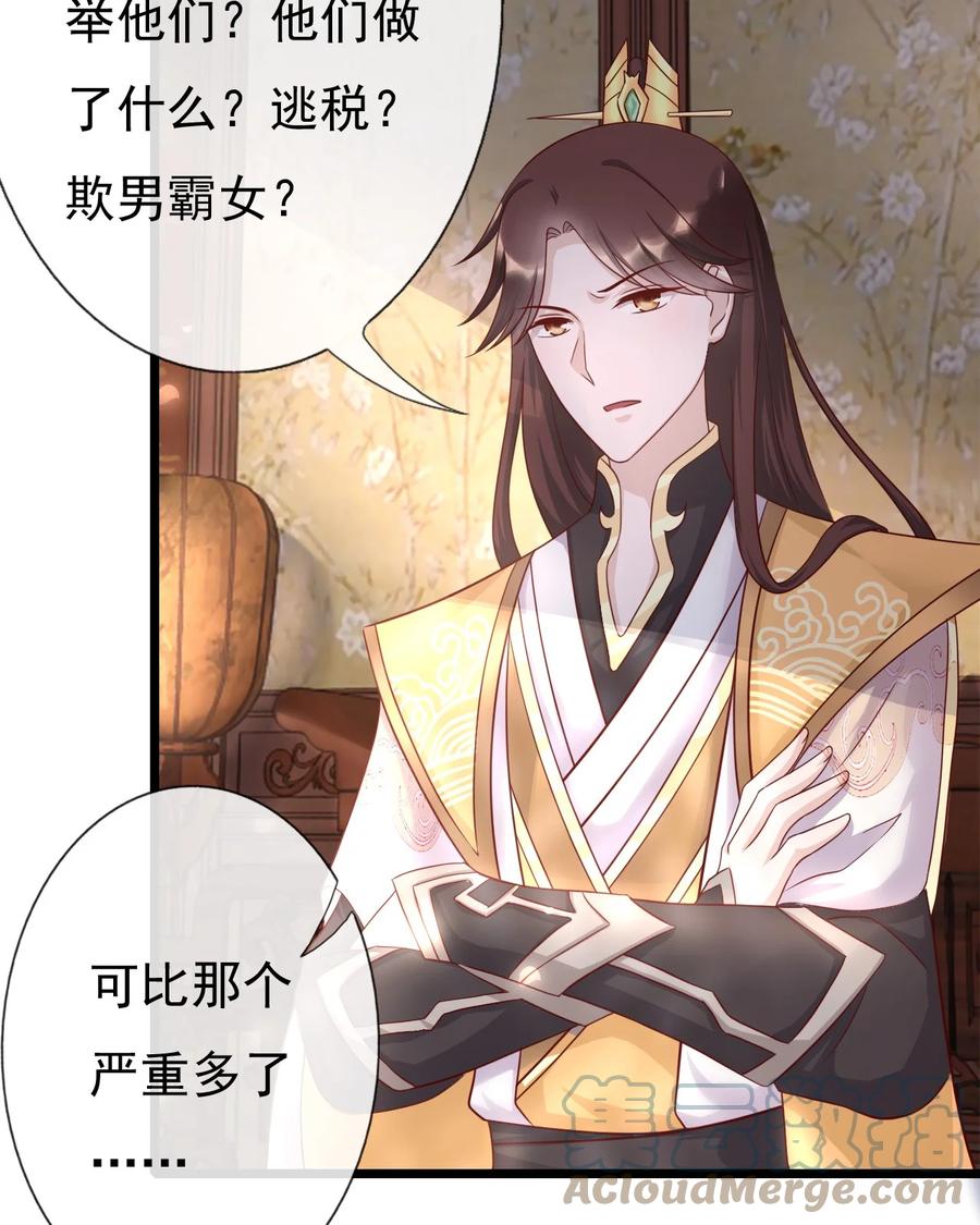 《恶毒千金成团宠》015 第十五话 第73页