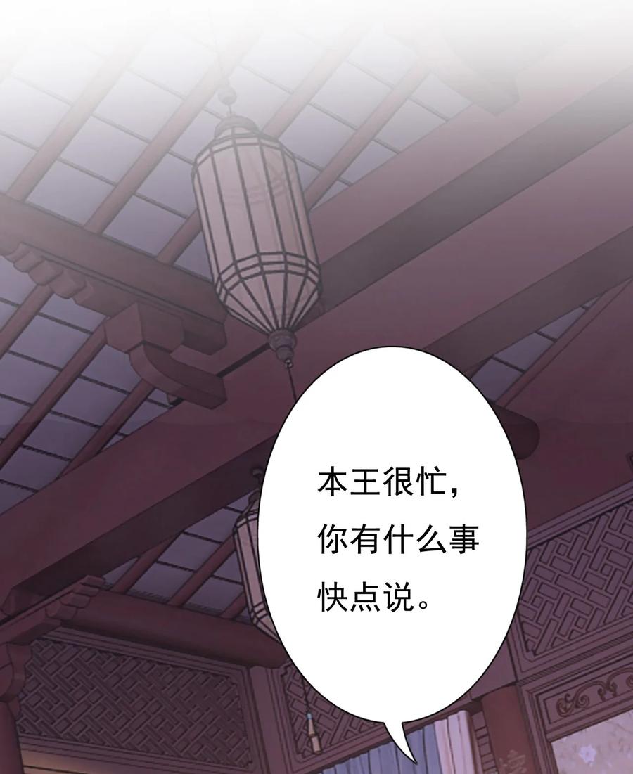 《恶毒千金成团宠》015 第十五话 第63页