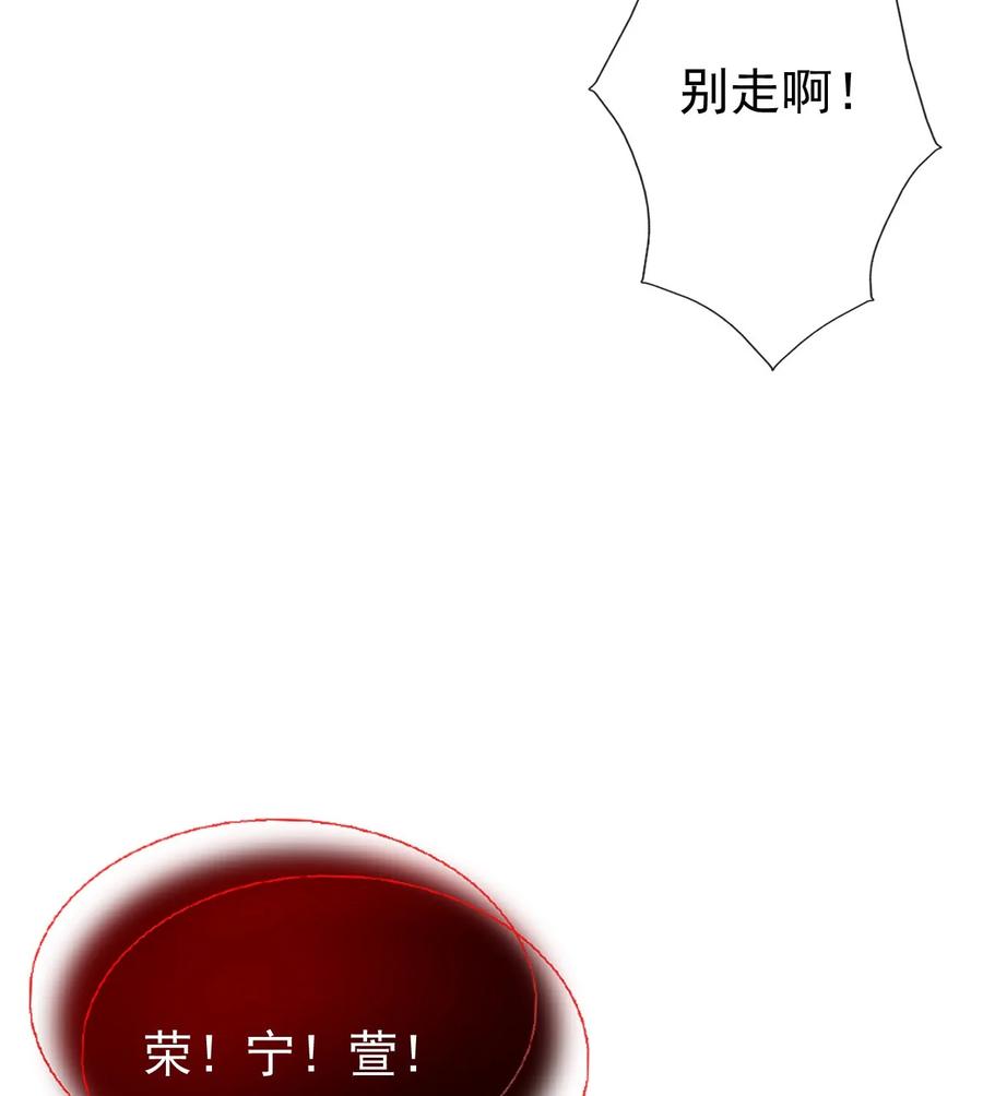 《恶毒千金成团宠》015 第十五话 第32页